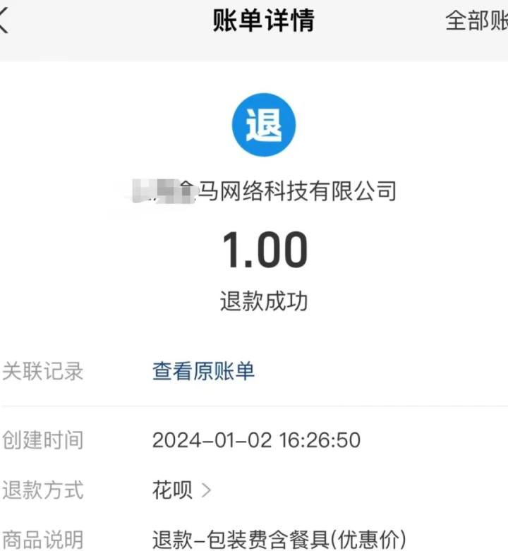 盒马也要收打包费了？网友：不是1元付不起，而是...5