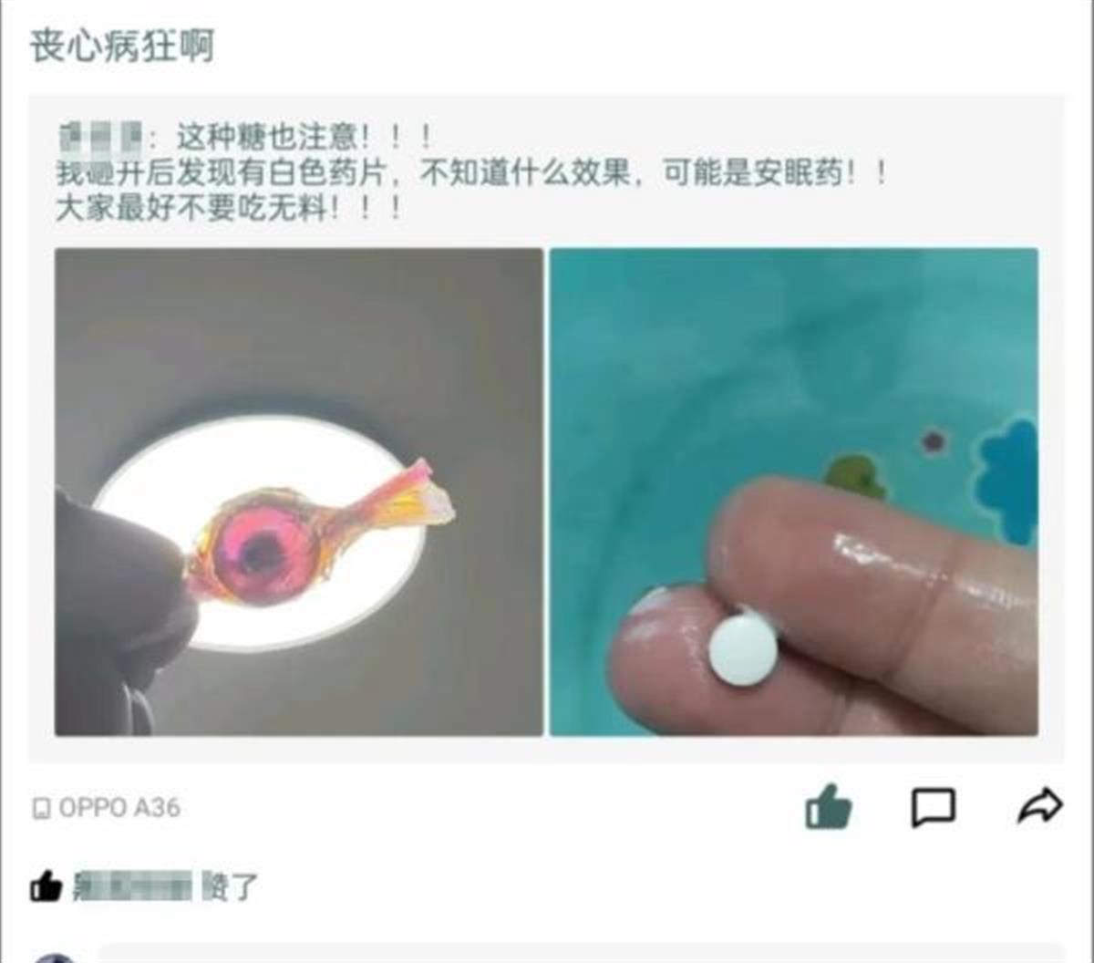 多地漫展免费零食内藏药片、刀片等异物？警方正调查，主办方称不排除人为制造恐慌2