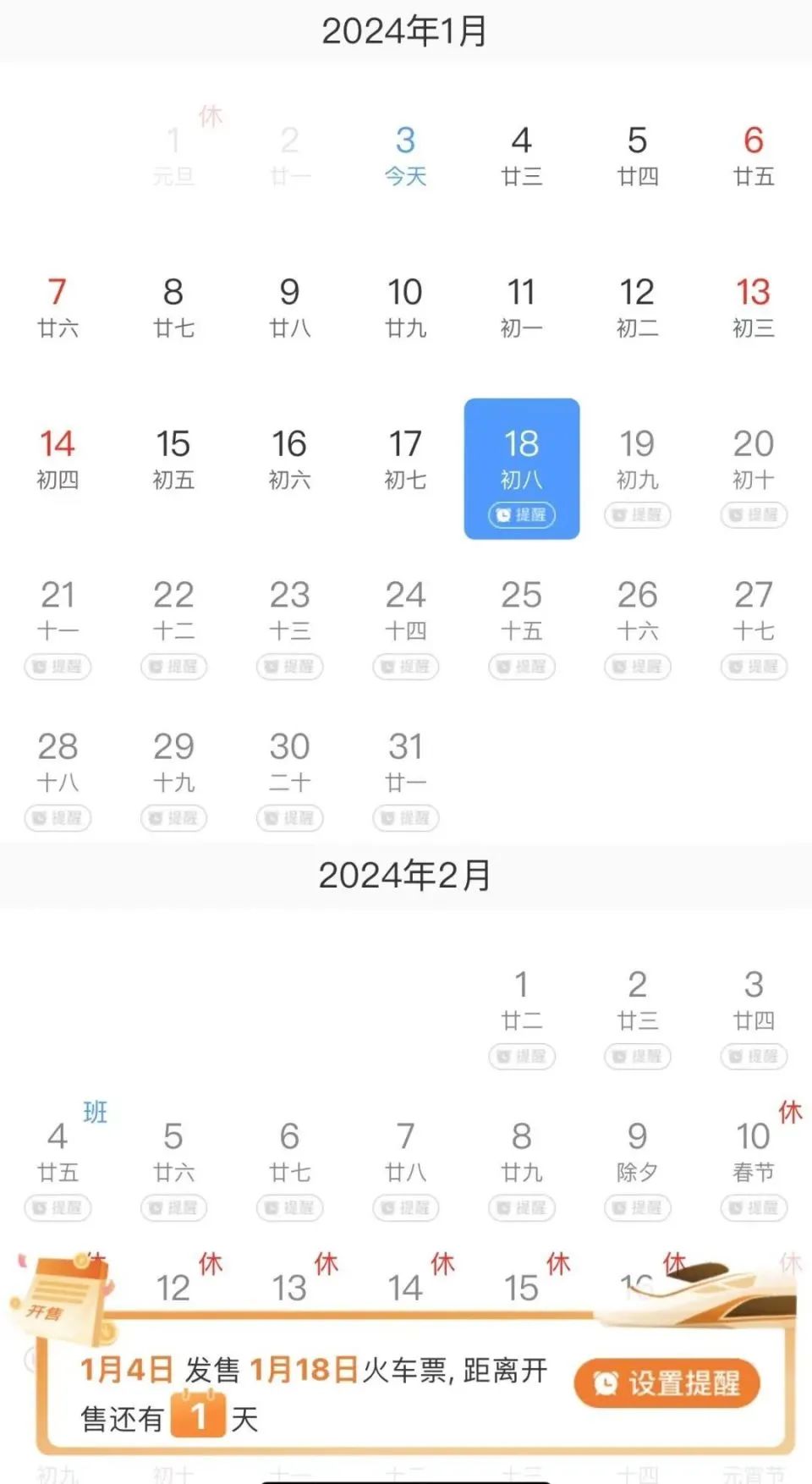 12306推出购票新功能，网友：能方便抢票吗？2