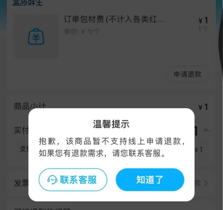 盒马也要收打包费了？网友：不是1元付不起，而是...7