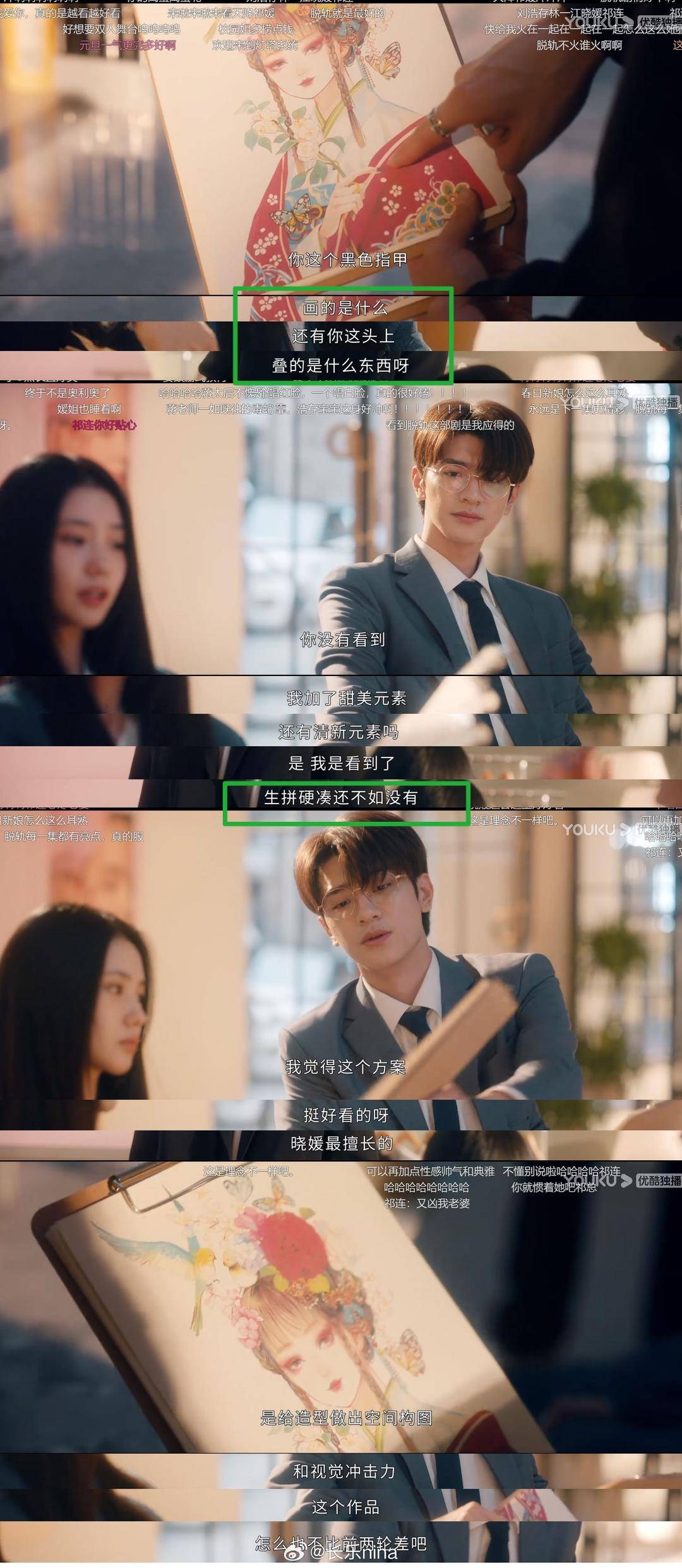 《脱轨》剧组被指盗图，致歉了1