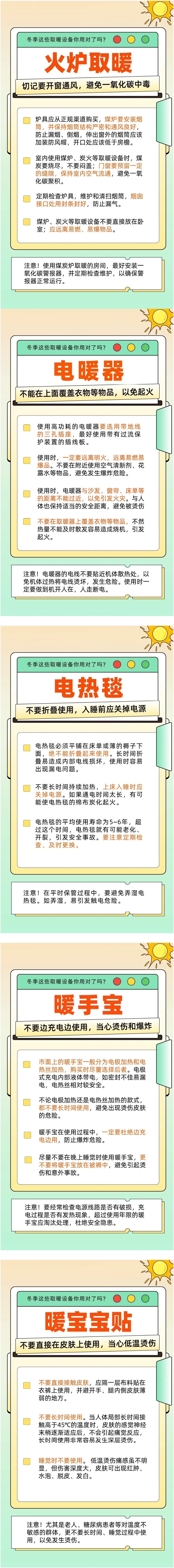 来源：黔江区消防救援支队