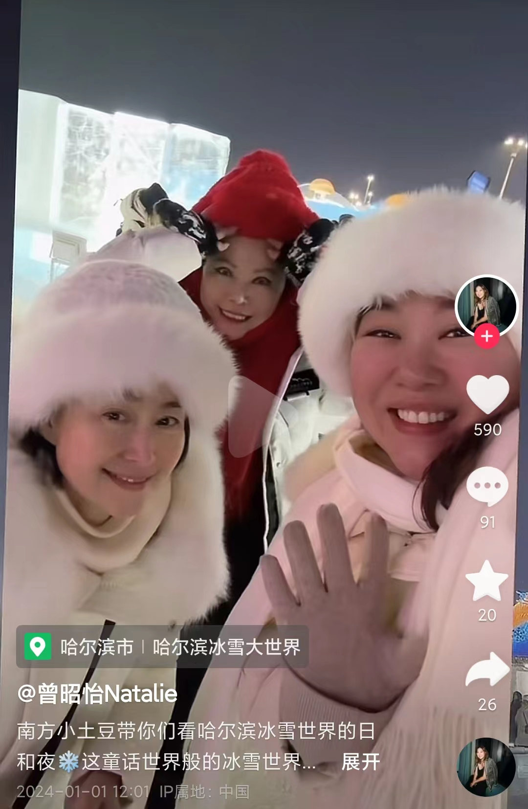 “尔滨”一天一个新花样！何超琼、李子雄、何润东……众多名人明星偷偷去打卡3