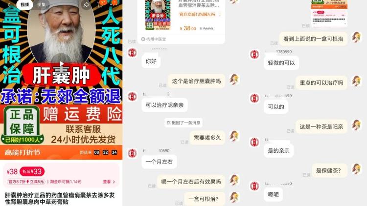 自称“由钟南山代言和推荐的产品”已下架！律师解读→2
