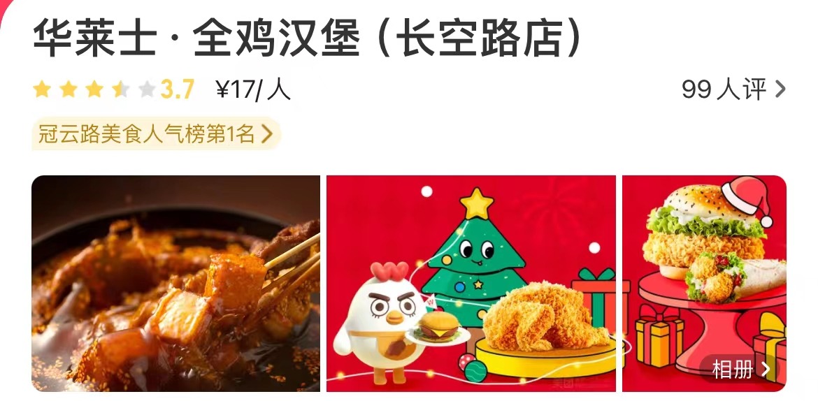 河北一女子称吃汉堡要番茄酱被拒，店员还想打人？华莱士：已开除2