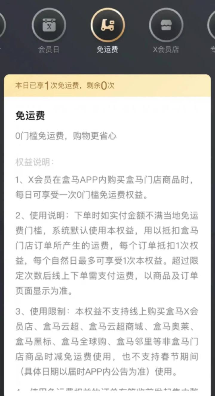 盒马也要收打包费了？网友：不是1元付不起，而是...13