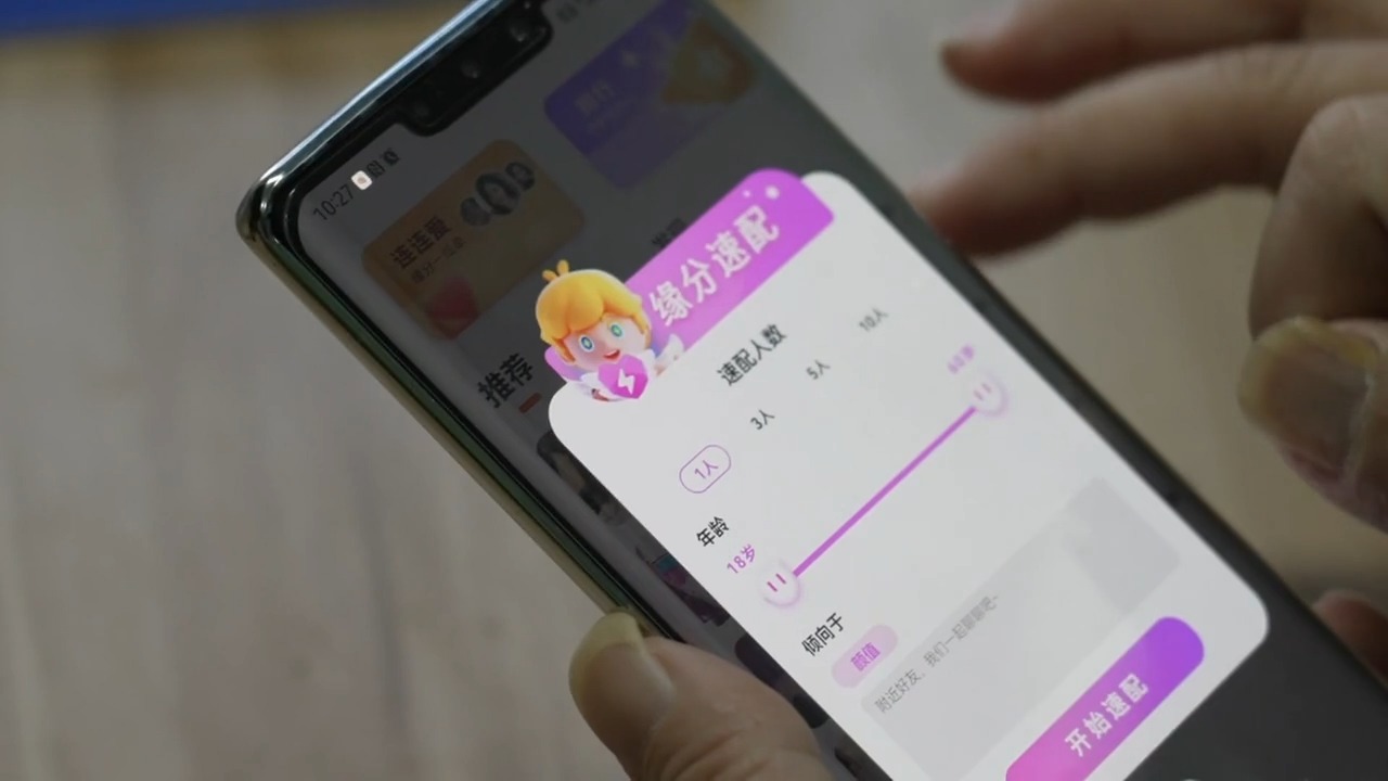 付费才能聊天,交友还是交钱?当心交友软件陷阱!5