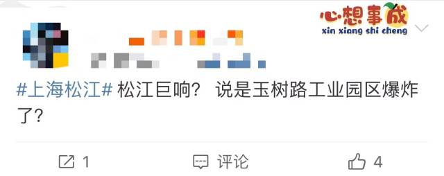 网传上海松江地区发生“爆响” 蓝箭航天回应：正常实验，未发生网传爆炸2