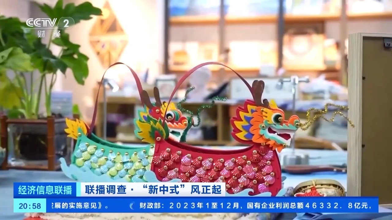 搜索量暴增超200%！2024年第一轮流行趋势，“新中式”你买了吗？2