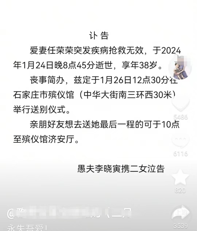 38岁网红宝妈哺乳期感冒4天离世！小感冒为何如此致命？3