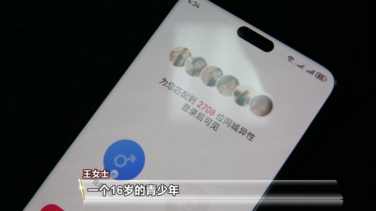 付费才能聊天,交友还是交钱?当心交友软件陷阱!4