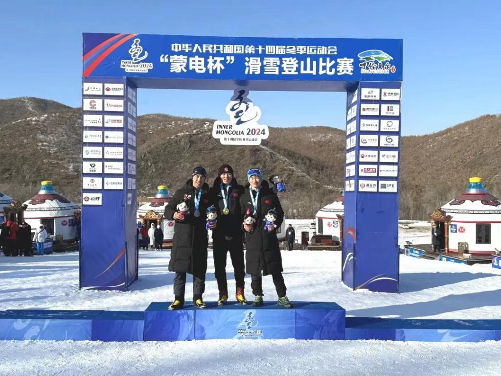 刘建宾（右一）获滑雪登山公开组男子短距离比赛铜牌。重庆市冬季运动管理中心供图