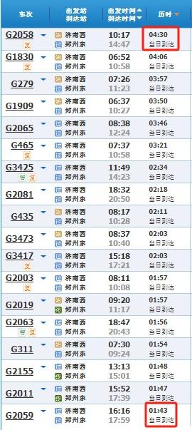 多条高铁新线加入春运！你的回家路更近了15