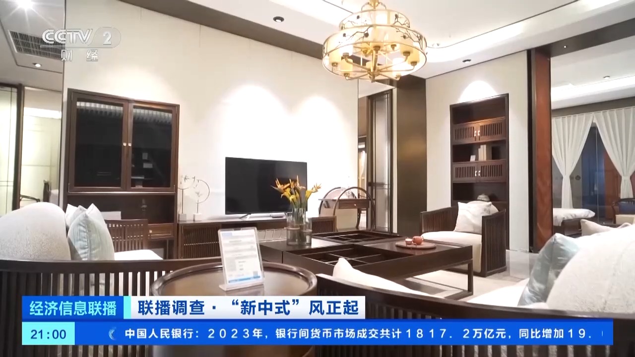 搜索量暴增超200%！2024年第一轮流行趋势，“新中式”你买了吗？5