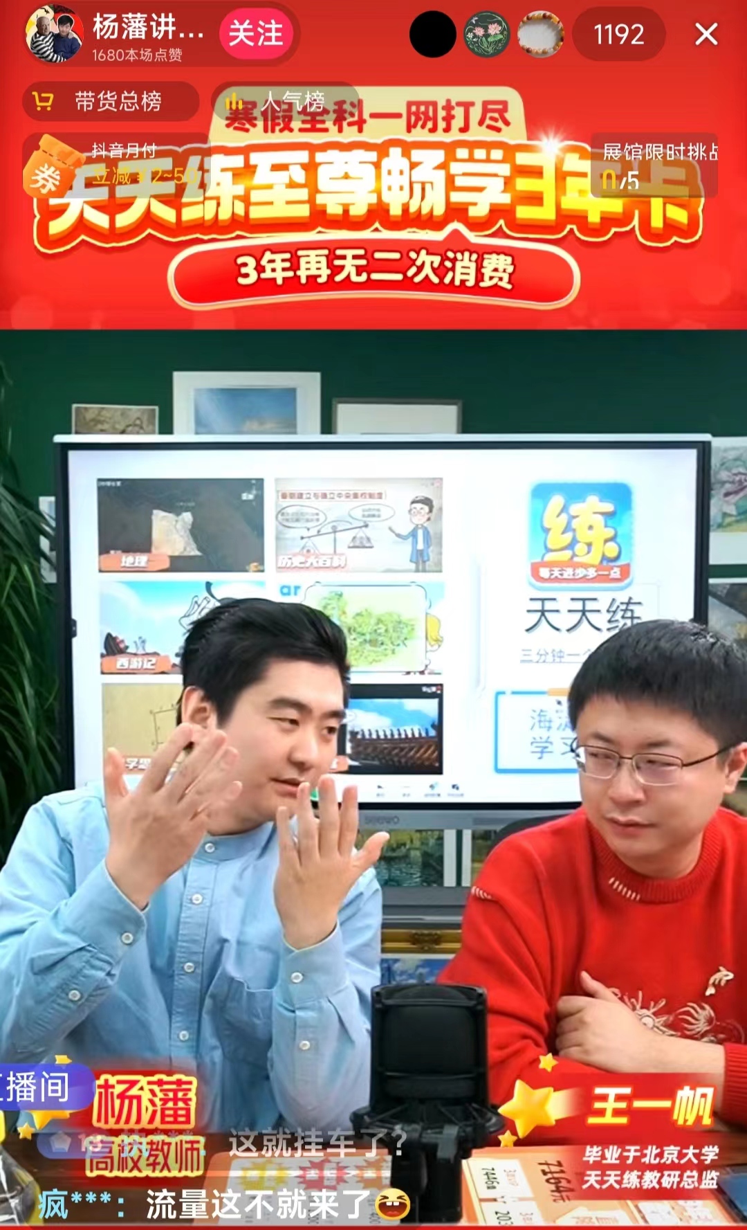 董宇辉直播间主播涉嫌抄袭？涉事博主：希望有个解释，皆大欢喜的结局4