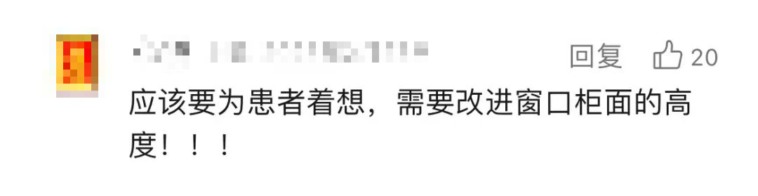 “不是撅着就是蹲着？”河北一医院回应“半蹲式窗口”：符合要求！5