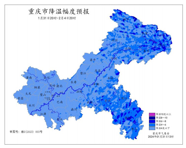 1月31日20时―2月4日20时平均气温降温预报图。重庆市气象台供图