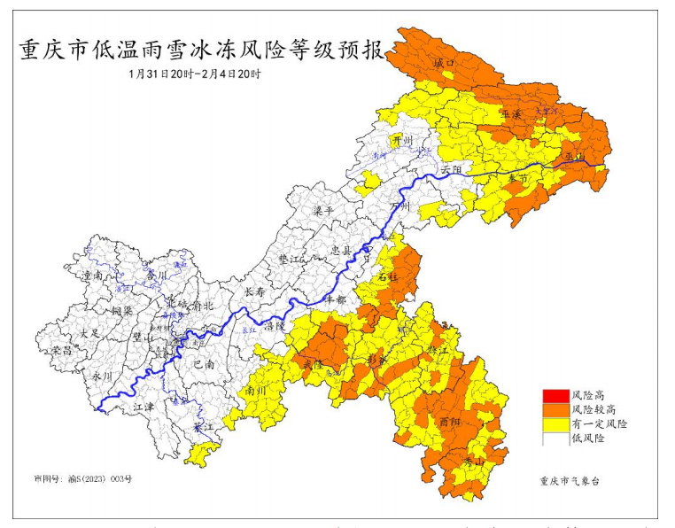 1月31日20时—2月4日20时低温雨雪冰冻风险等级预报图。重庆市气象台供图