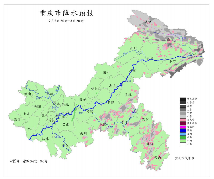 2月2日20时―3日20时降水预报图。重庆市气象台供图