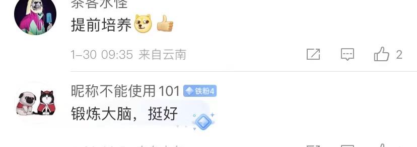 湖北一学校的寒假作业火了，要求学生“人人学会打掼蛋”5