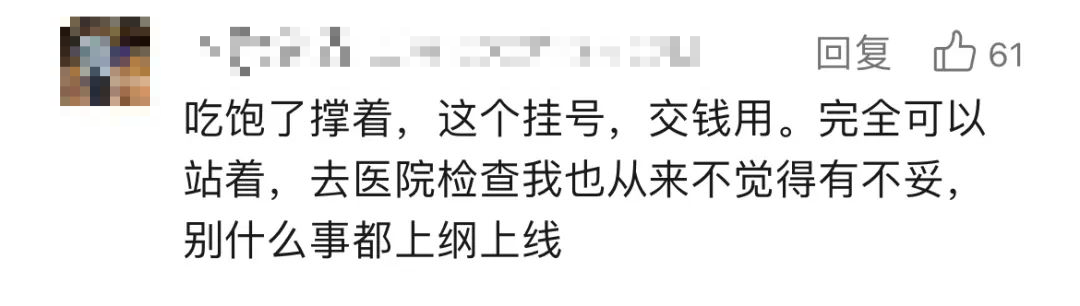 “不是撅着就是蹲着？”河北一医院回应“半蹲式窗口”：符合要求！7
