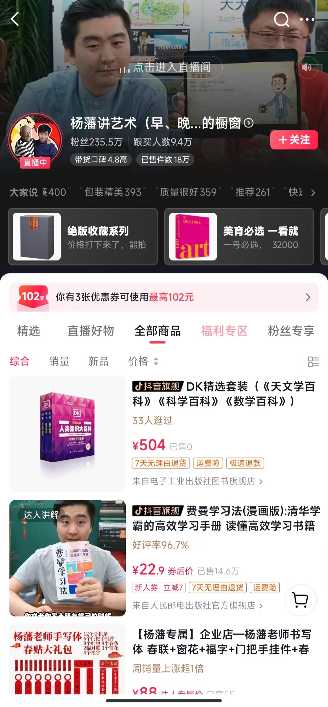 董宇辉直播间主播涉嫌抄袭？涉事博主：希望有个解释，皆大欢喜的结局3