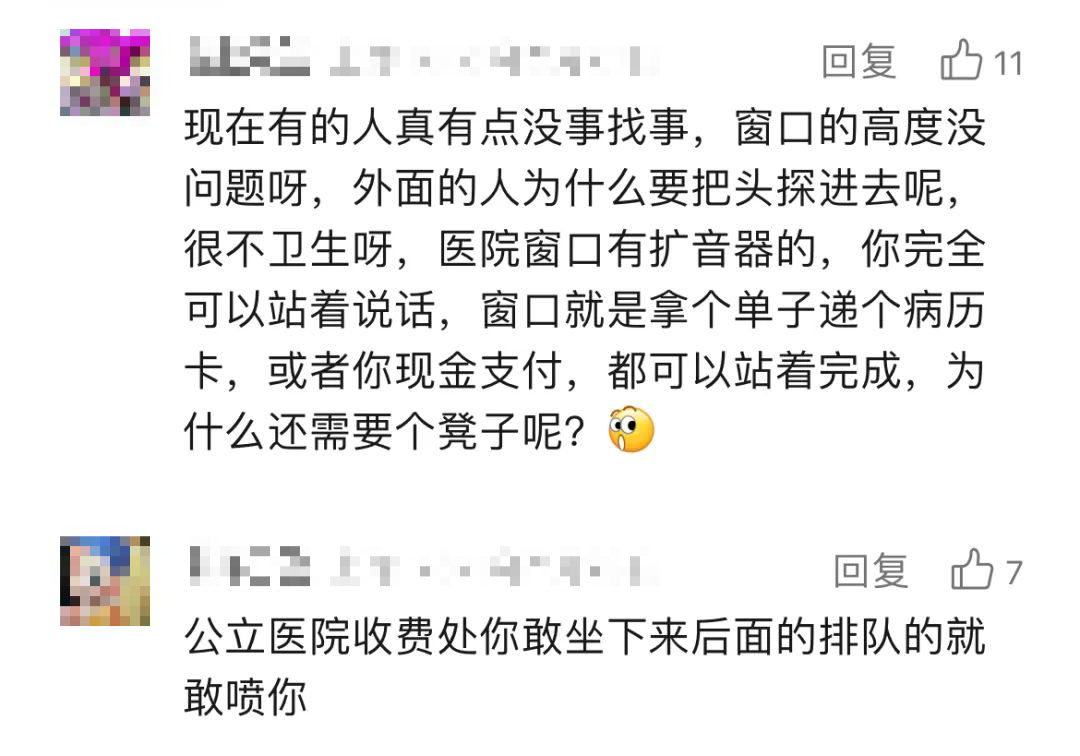 “不是撅着就是蹲着？”河北一医院回应“半蹲式窗口”：符合要求！8