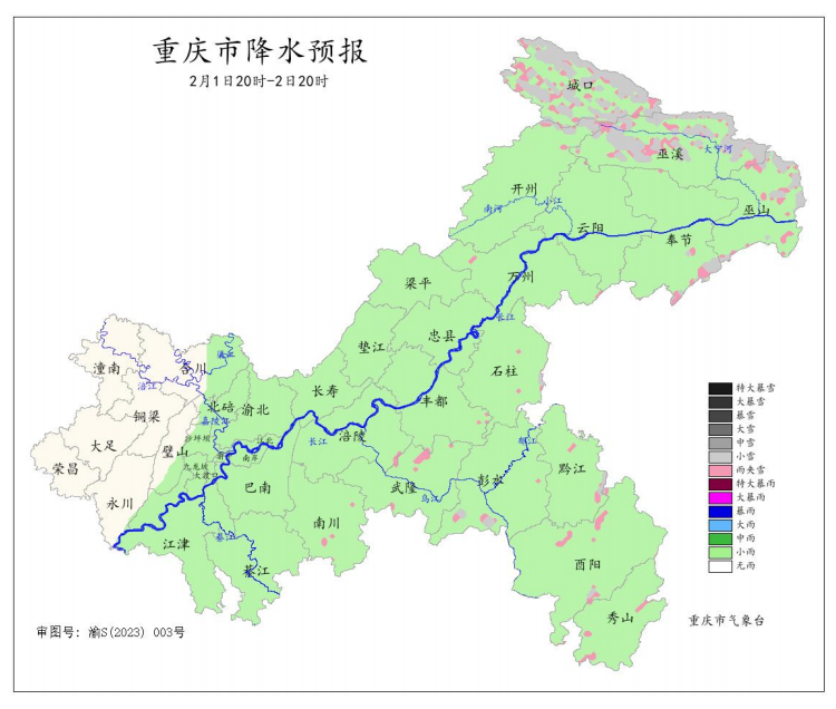 2月1日20时―2日20时降水预报图。重庆市气象台供图
