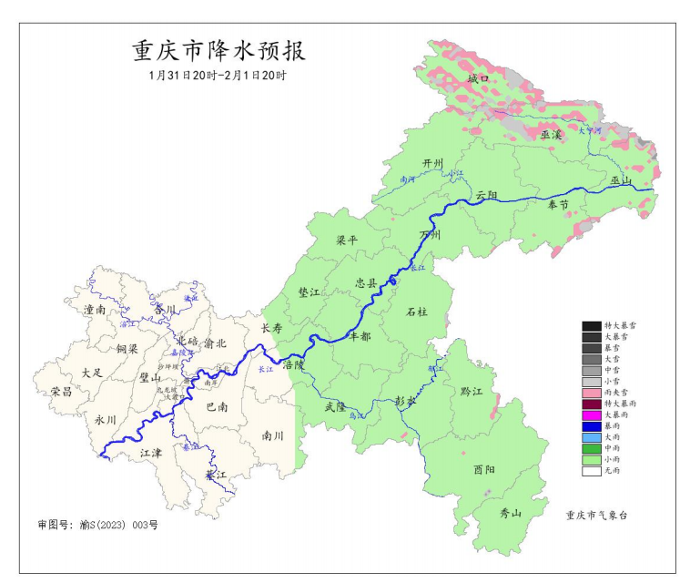 1月31日20时―2月1日20时降水预报图。重庆市气象台供图