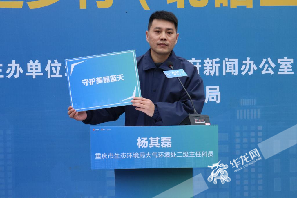 重庆市生态环境局大气环境处二级主任科员杨其磊。曹先旺 摄