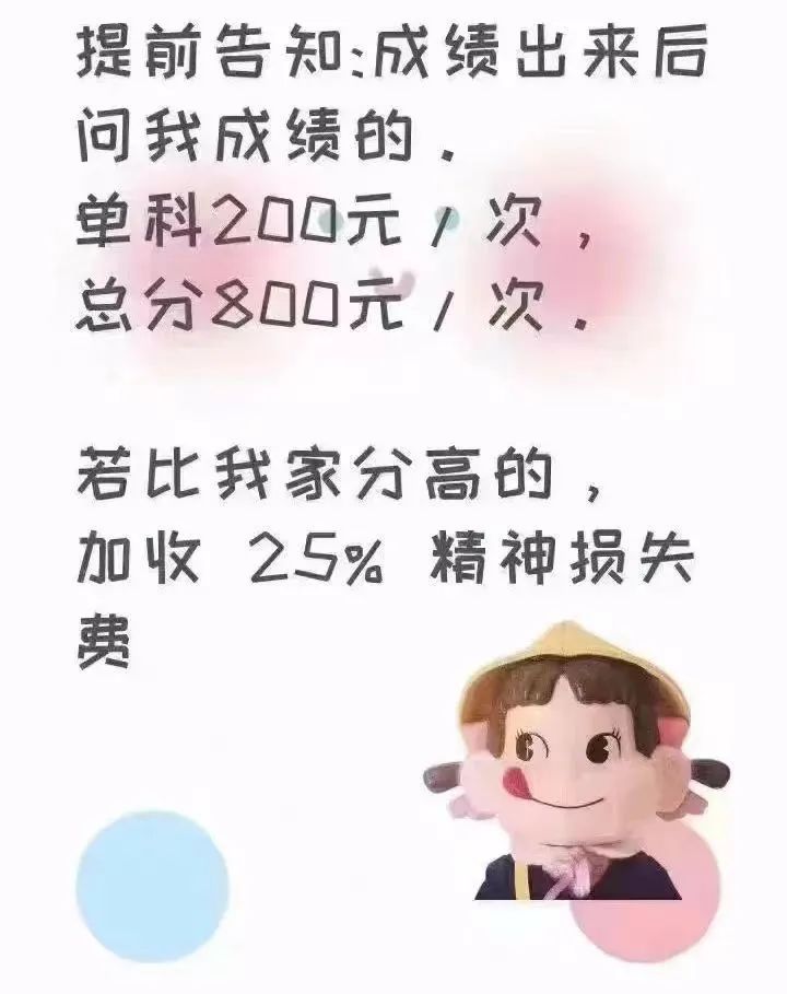 年级前3跟前30，只差4分！期末出分，有家长只高兴了3分钟1