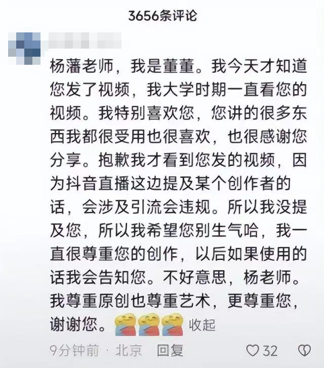 董宇辉直播间主播涉嫌抄袭？涉事博主：希望有个解释，皆大欢喜的结局5