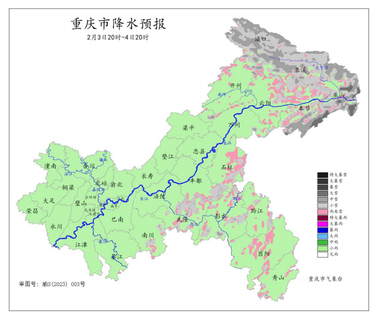 2月3日20时―4日20时降水预报图。重庆市气象台供图