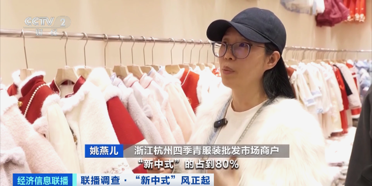 曾被嫌土，如今搜索量暴增超200%！“新中式”拜年服火出圈3