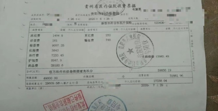 贵州男子离婚后发现儿子非亲生起诉前妻，法院重审改判女方赔偿4.98万元并共同承担债务3