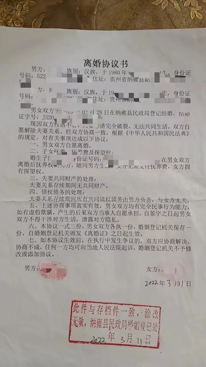 贵州男子离婚后发现儿子非亲生起诉前妻，法院重审改判女方赔偿4.98万元并共同承担债务2