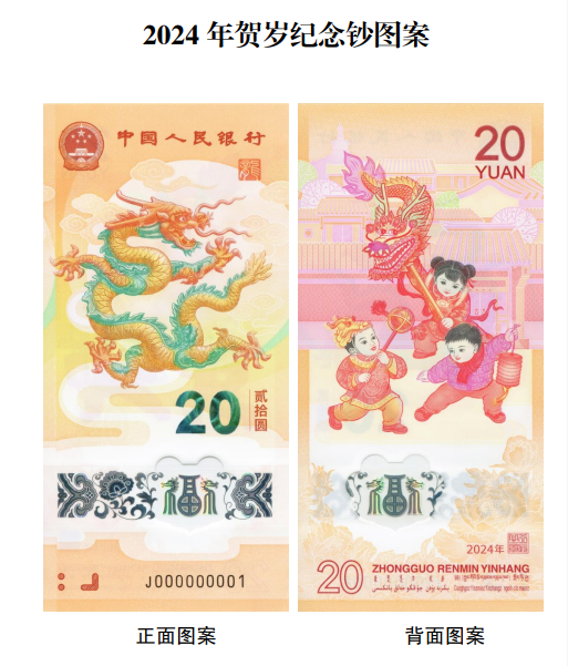 龙年纪念币太火爆！很多人都在抢，二手价格转眼就涨……7