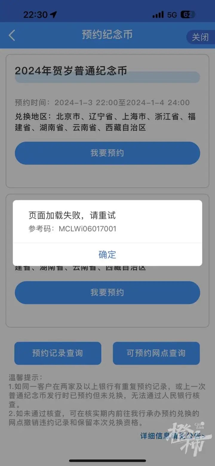 龙年纪念币太火爆！很多人都在抢，二手价格转眼就涨……1