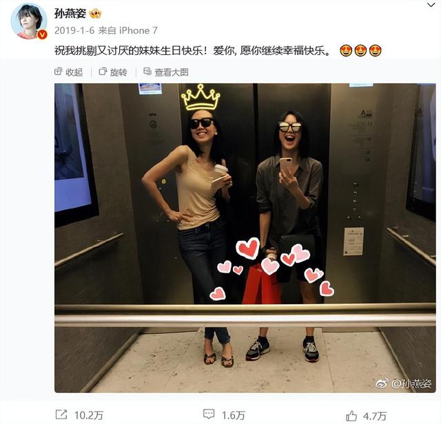 孙燕姿妹妹发文宣布和孙燕姿断绝关系，2019年关系已淡：我在阴影活了20+年，我跟某某人从此不再是姐妹关系6