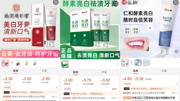 网上几十元一支的大牌牙膏，有些竟是两三元的贴牌产品！品牌方躺赚？起底牙膏行业乱象……2