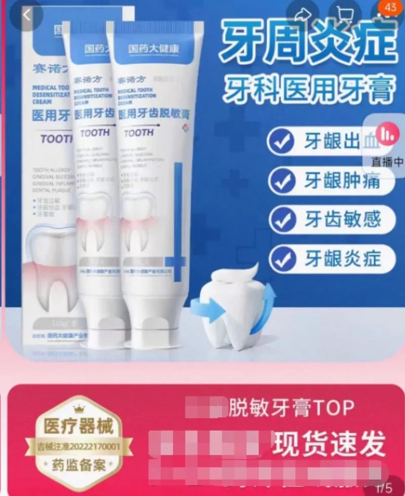 网上几十元一支的大牌牙膏，有些竟是两三元的贴牌产品！品牌方躺赚？起底牙膏行业乱象……19