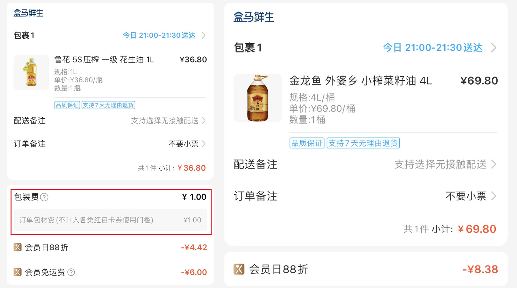 盒马加收1元材料费引热议,线上购物塑料袋免费会成历史吗?2