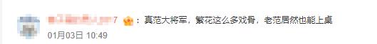 范志毅谈出演《繁花》：本来不打算演，太太劝我去的；恩师徐根宝点赞：演得很好，但还是希望他回归足球5