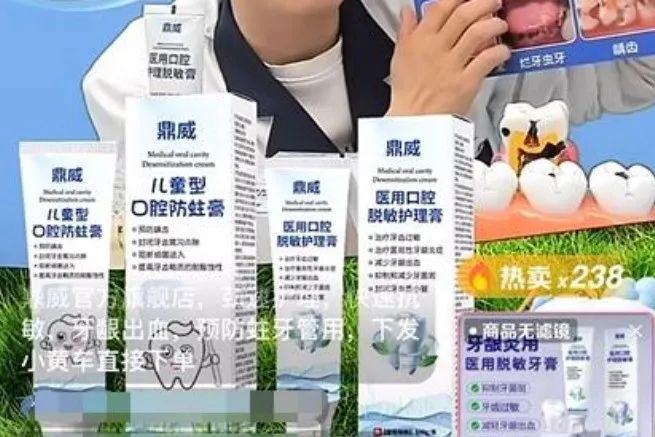 网上几十元一支的大牌牙膏，有些竟是两三元的贴牌产品！品牌方躺赚？起底牙膏行业乱象……1