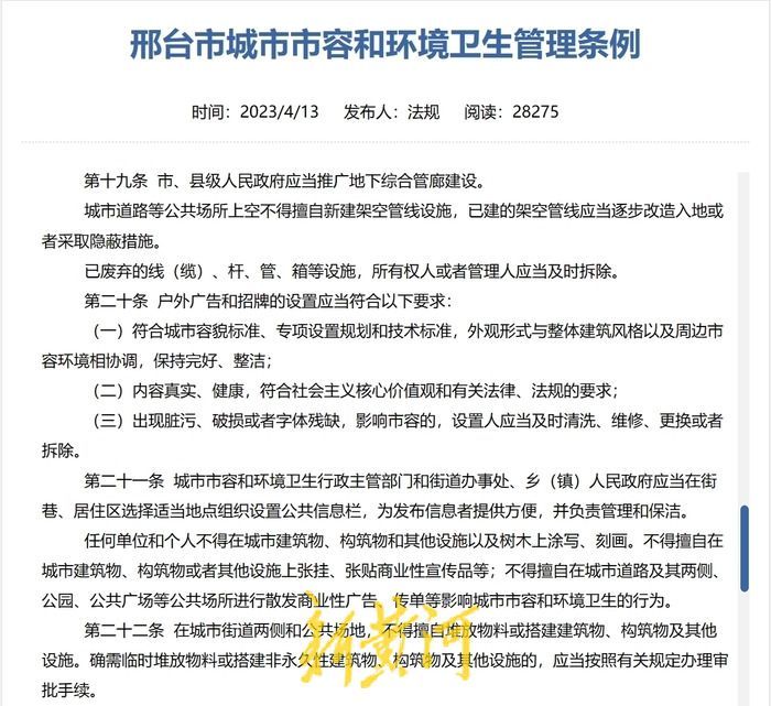 河北邢台城管执法被骂“牲口”背后：有商户称遭遇选择性执法，城管回应质疑2