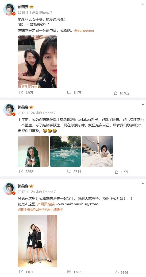 孙燕姿妹妹发文宣布和孙燕姿断绝关系，2019年关系已淡：我在阴影活了20+年，我跟某某人从此不再是姐妹关系7