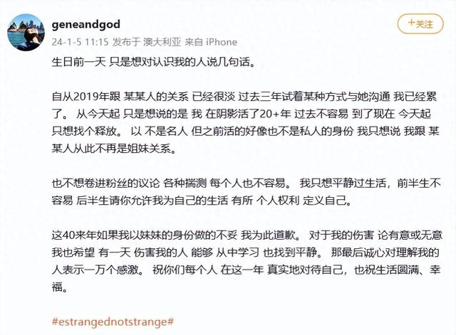 孙燕姿妹妹发文宣布和孙燕姿断绝关系，2019年关系已淡：我在阴影活了20+年，我跟某某人从此不再是姐妹关系1