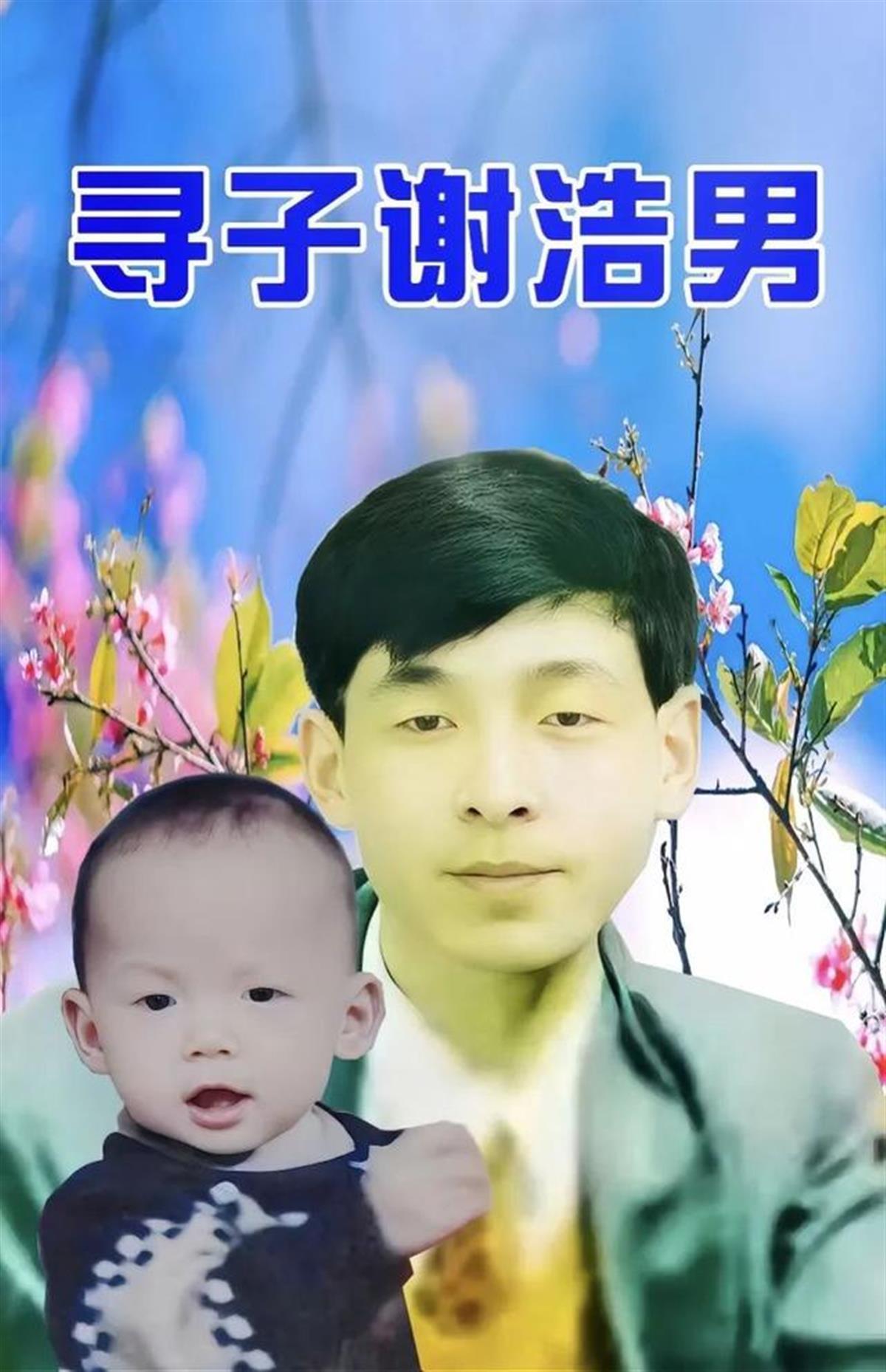 深圳富豪悬赏千万寻子电话被打爆,“每天有八九个人叫我爸爸”2