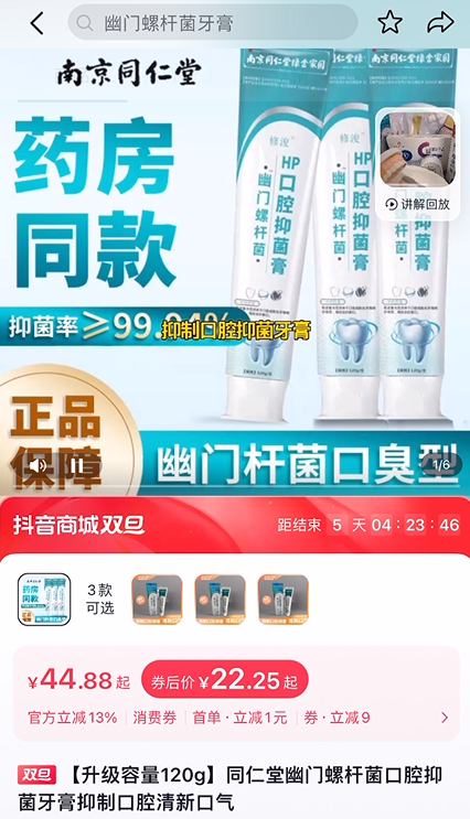 网上几十元一支的大牌牙膏，有些竟是两三元的贴牌产品！品牌方躺赚？起底牙膏行业乱象……7