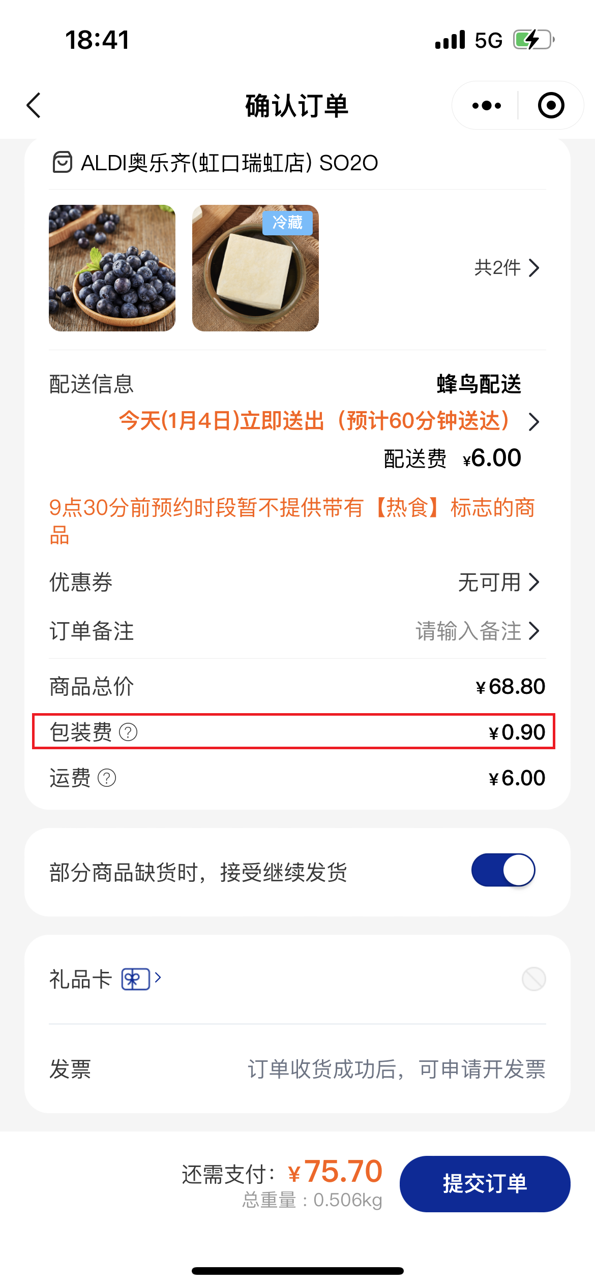 盒马加收1元材料费引热议,线上购物塑料袋免费会成历史吗?3